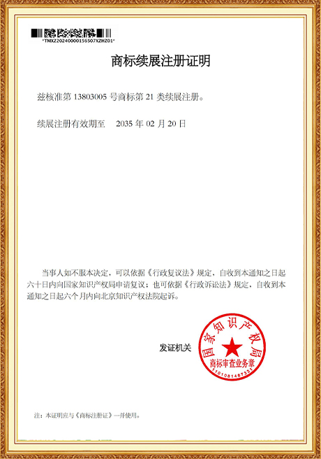 Certificate Of Honor