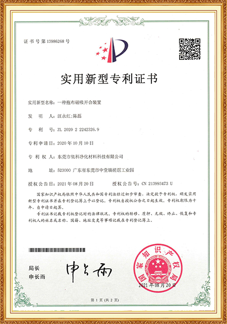 Certificate Of Honor