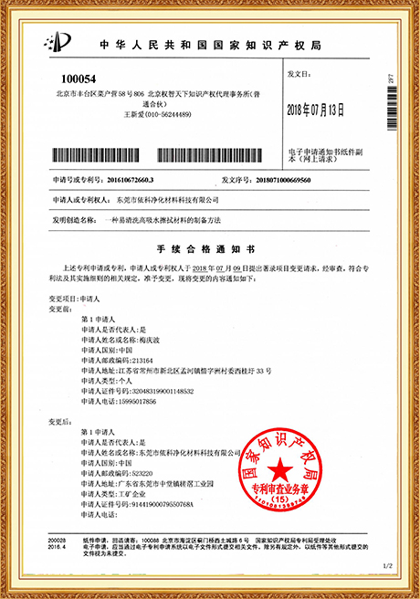Certificate Of Honor