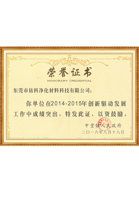 Certificate Of Honor