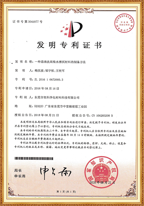 Certificate Of Honor