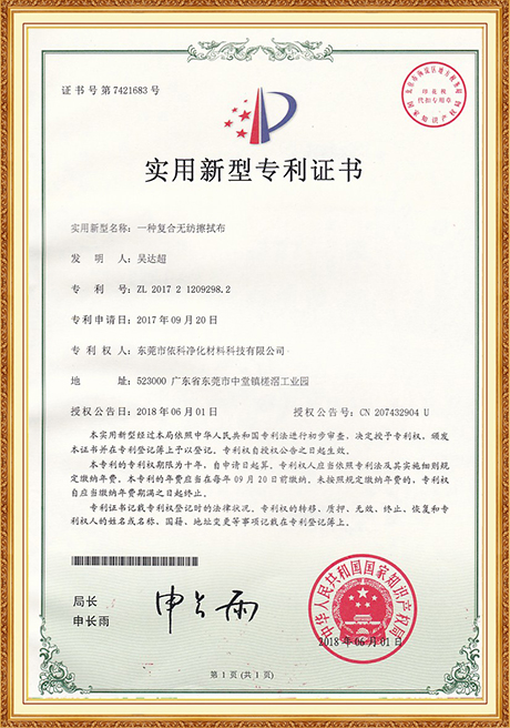 Certificate Of Honor